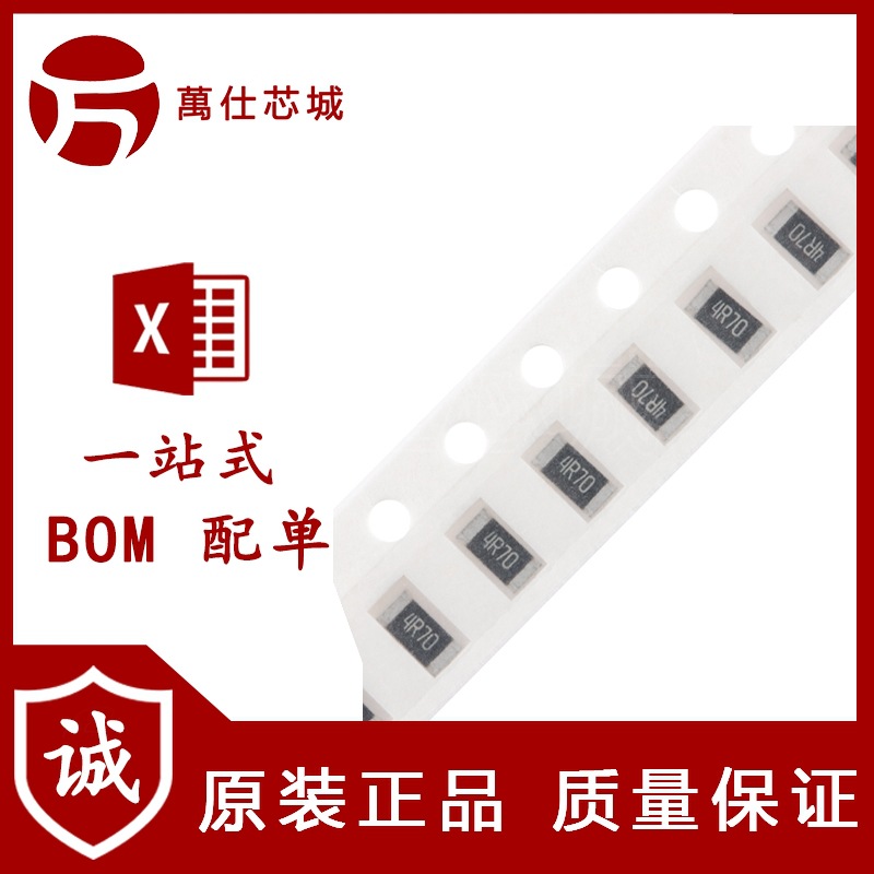 1206贴片电阻 7.5Ω 7.5欧 7.5R 1/4W 精度±1% （50只）