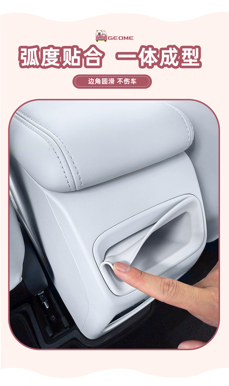 Geely Xingyue Proton/Emas5 Central Control Anti-Kick Storage Compartment Rear Seat Silicone Car Interior Anti-Dirt Box