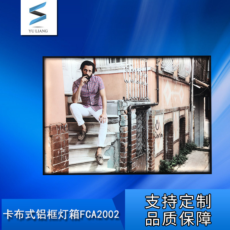 上海与亮  LED软膜灯箱 卡布灯箱  超薄软膜灯箱