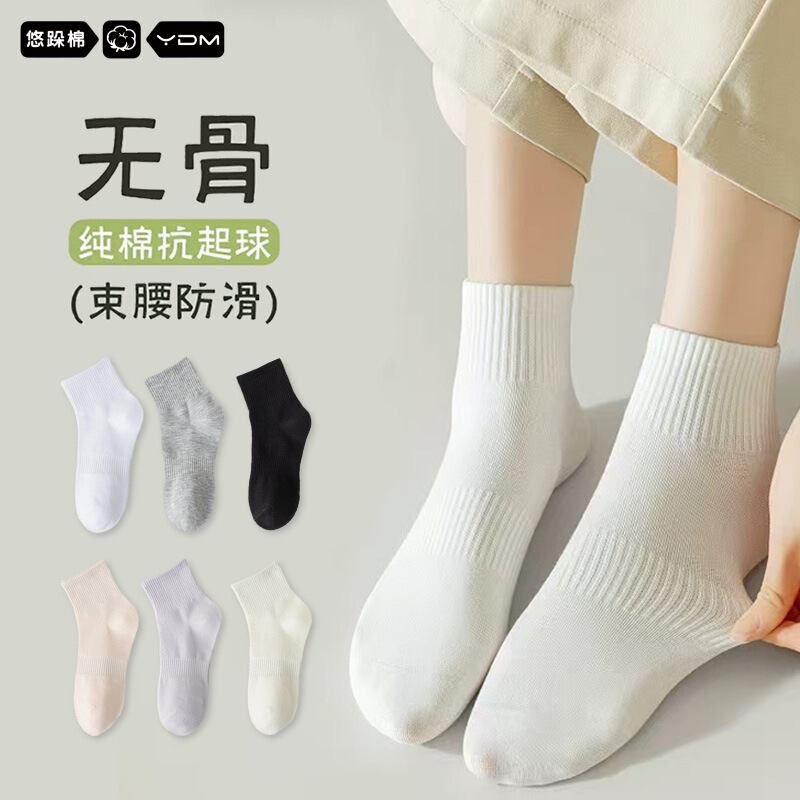 Women's Spring and Autumn Pure Cotton Mid-Calf Socks, All-Cotton Short Socks, Antibacterial and Odor-Resistant Cotton Sports White Seamless Women's Socks