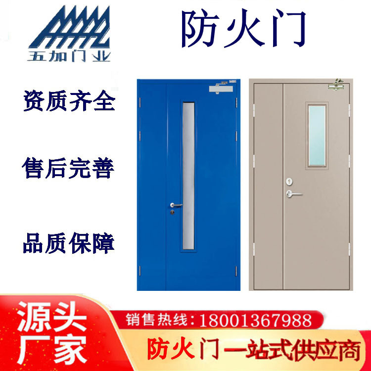 防火门-