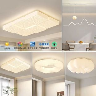 Living Room Ceiling Lamp 2024 New Modern Simple Elegant Creative Square Full Spectrum Cream Style Master Bedroom Lamp