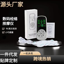 中英文数码经络按摩全身经络电子脉冲按摩贴H-021颈椎腰椎按摩器