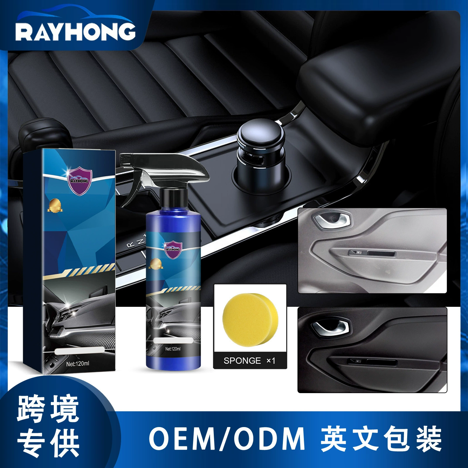 Rayhong автомобиль нанопокрытие спрей для ухода за красками