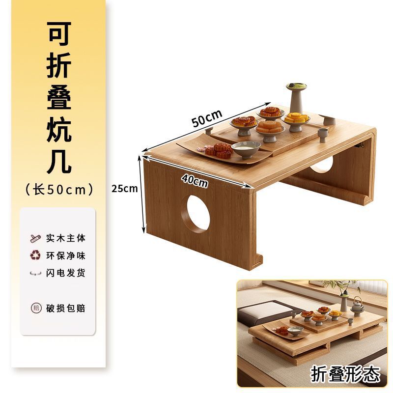 实木飘窗小桌子可折叠榻榻米茶几日式禅意茶桌国学桌地台矮桌炕桌|undefined