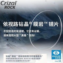ESSILOR/依视路 钻晶膜岩耐磨耐污轻薄近视树脂镜片 1片批发加工