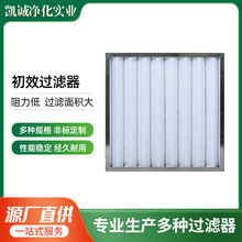 折叠式初效空气过滤器无纺布化纤过滤网电子厂医院通风系统过滤器