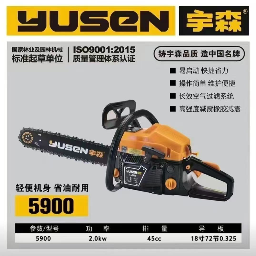 宇森油锯正品5900大功率18寸伐木锯家用锯树机手提式汽油锯砍树机
