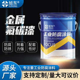 氟碳面涂料中灰集装箱油性耐侯氟碳涂料桥梁防腐锈耐酸碱氟