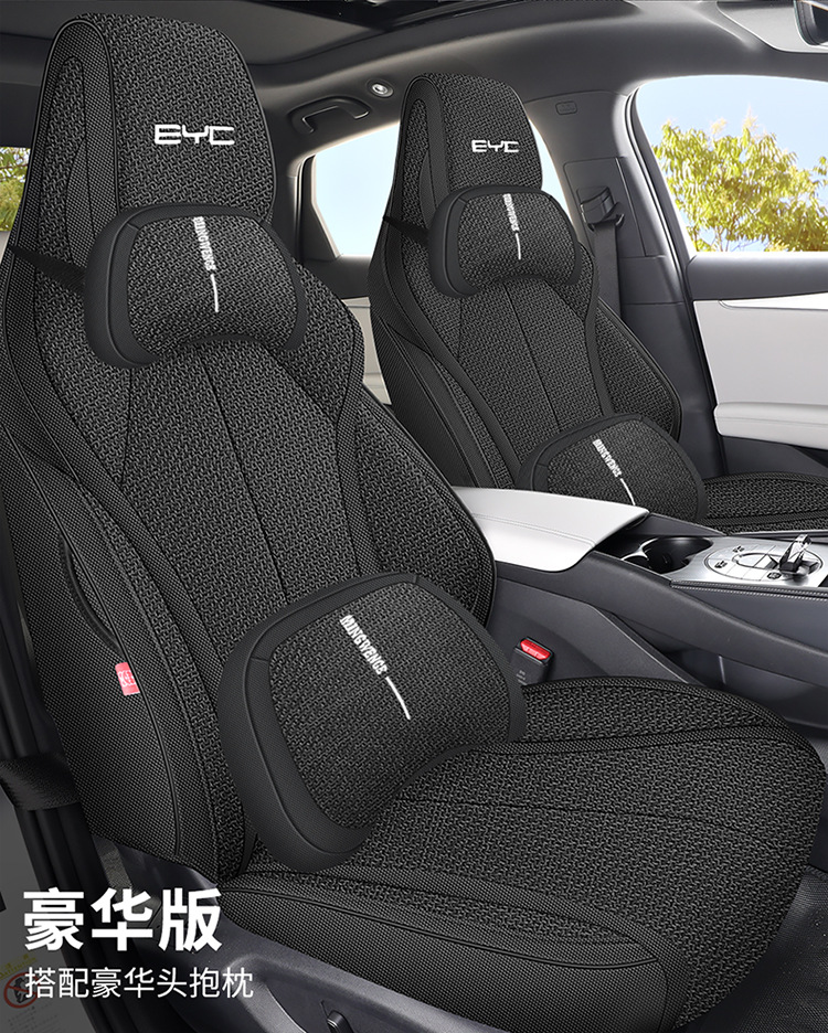 BYD seal special car seat cover is fully surrounded by four seasons universal linen fabric cushion breathable seat cover cushion