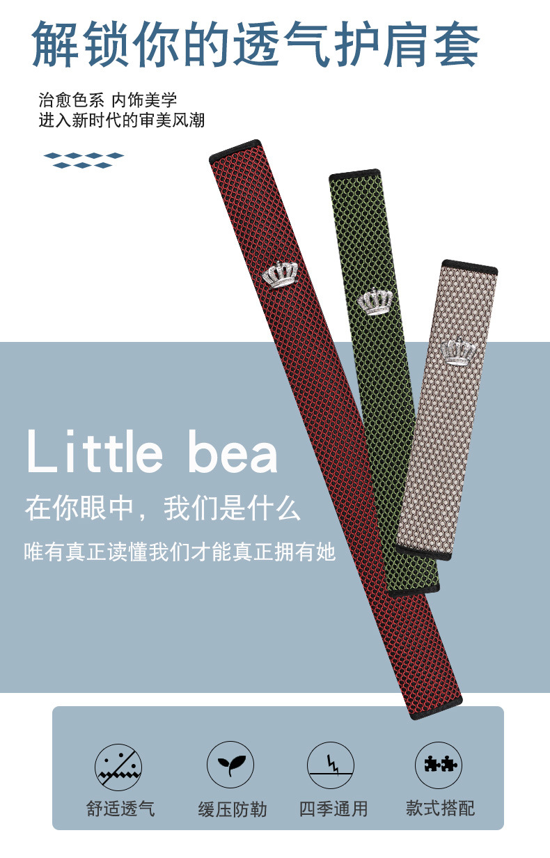 Car Seat Belt Shoulder Cover Long Anti-wear Clothes Couple Women's Cute Cartoon Decoration Soft Protective Cover Cross-border