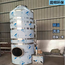 不锈钢喷淋塔高效洗涤降温塔酸雾吸收水喷淋净化装置废气处理设备