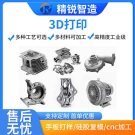 金属手板模型3d打印手板树脂尼龙制作动漫打印喷漆上色定制加工