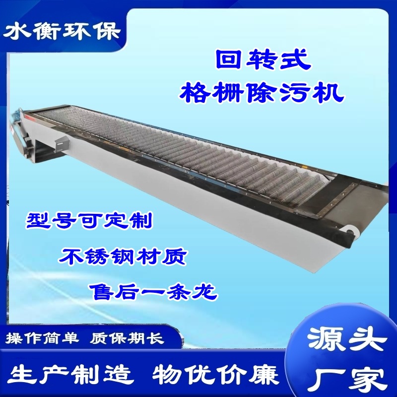 污水处理设备格栅除污机 碳钢不锈钢材质 耗能少指导安装