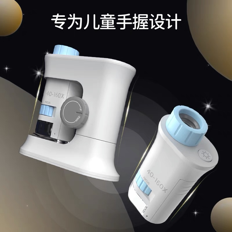 儿童手持显微镜三合一高清160倍便携式升级版小学生科学实验玩具