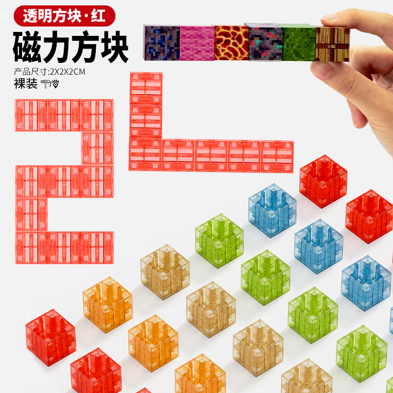 Bloqueo de ensamblaje magnético 2cm DIY construido magnetismo MC mundo alrededor de los bloques de ensamblaje tridimensionales puzzle juguetes image 26