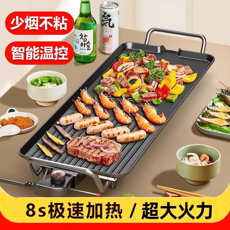 家用烤肉锅无烟电烤盘韩式铁板烧室内电烧烤炉电煎饼锅烧烤炉电烤