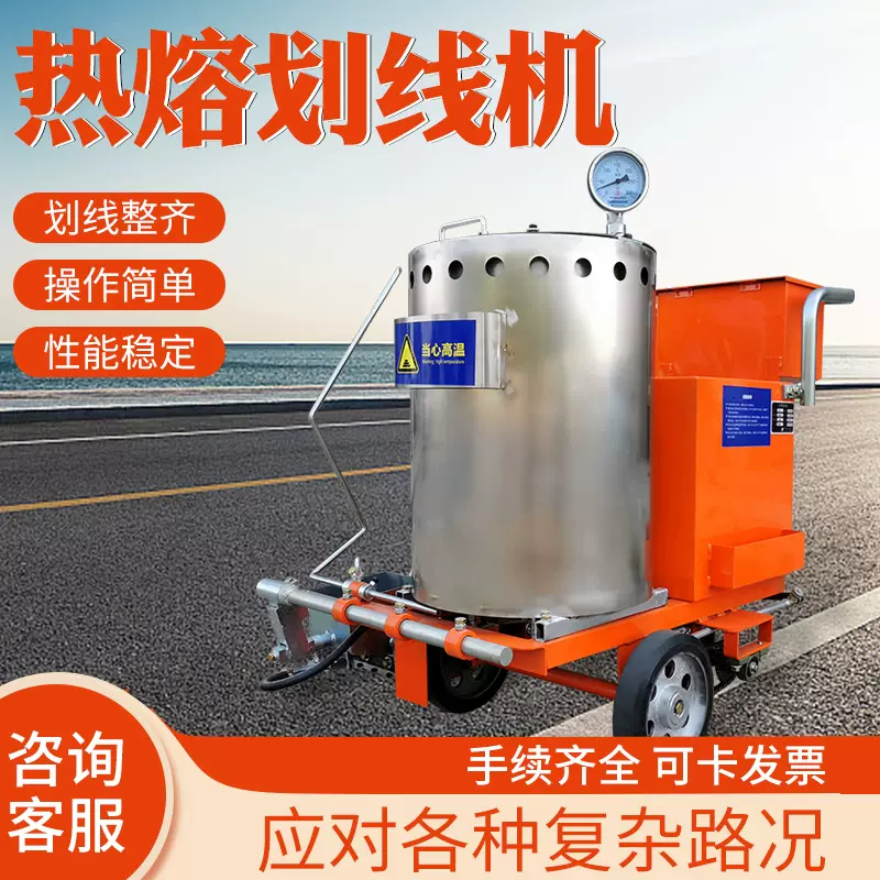 热熔划线一体机手推马路公路震荡画线跑道停车位路面标线机铣刨机