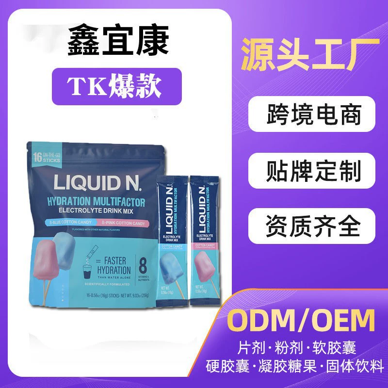 В наличии кросс-бордерный популярный порошок электролитов для зефира TK, порошок для гидратации в пакетиках, фабрика внешней торговли