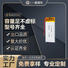 802050��о3.7v���l�������݃x늳��늴������ۺ����늳��L�l