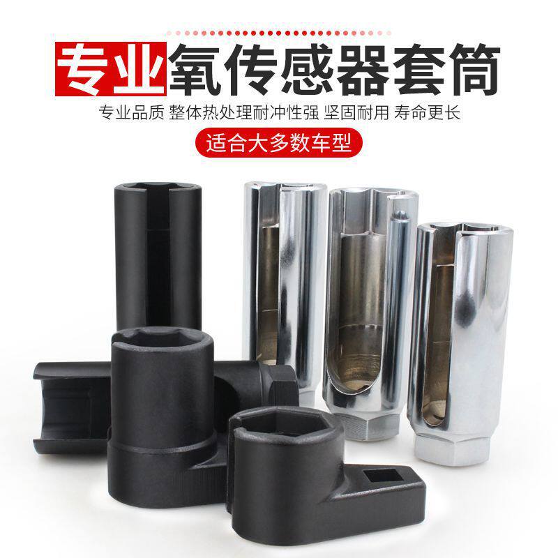 manguito sensor de oxígeno 22mm gran apertura sensor de automóvil desmontaje herramienta especial conjunto de mantenimiento