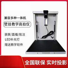 轩好韵实物展台BNX-GC1800壁挂式高拍仪 1000万像素A4高清扫描仪