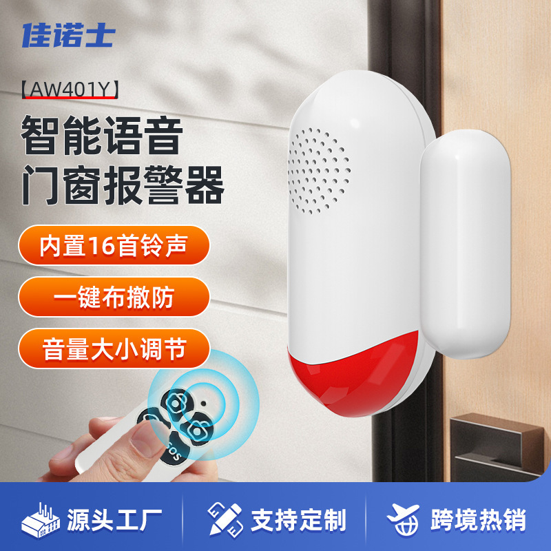 スマートWIFI音と光のドアセンサー誘導アラーム、ドアと窓の盗難防止ドア開閉リマインダー、盗難防止自動センサー|undefined