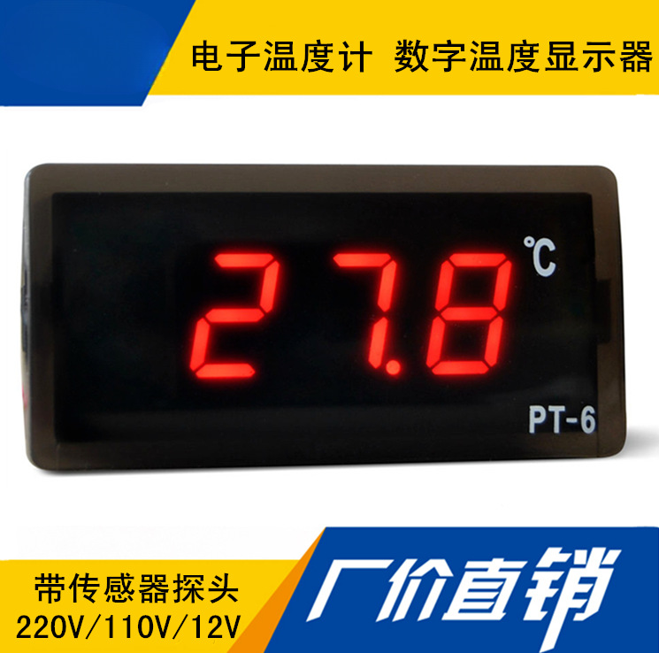 嵌入式电子数显温度计工业带传感探头温度显示器数字高精度水温表