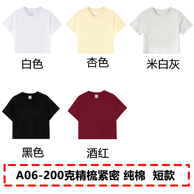 T恤法式圆领正肩短袖t恤女2025夏季短款修身辣妹风显瘦短上衣女|undefined
