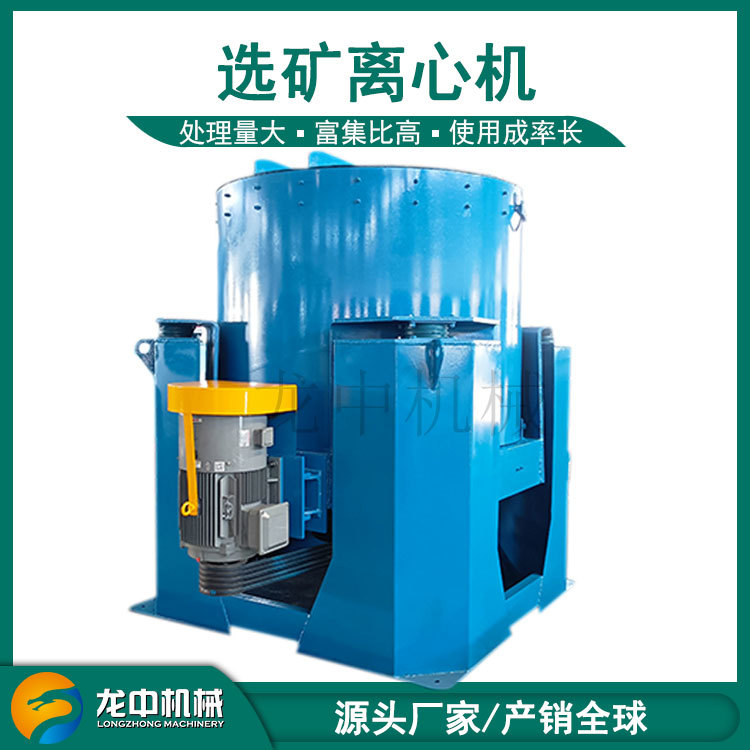 出口非洲水套式离心选矿机 水套式选金离心机 STLB80型选金机设备