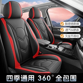 四季垫;座垫、座套;通用座套