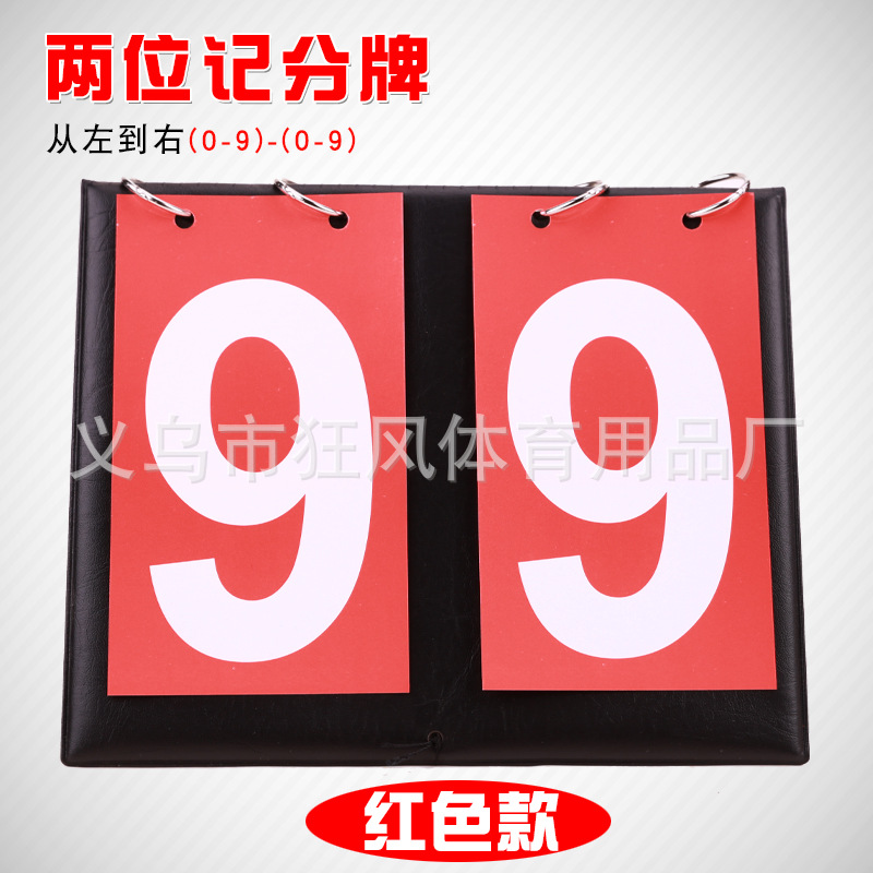 2-значный (все красное) табло