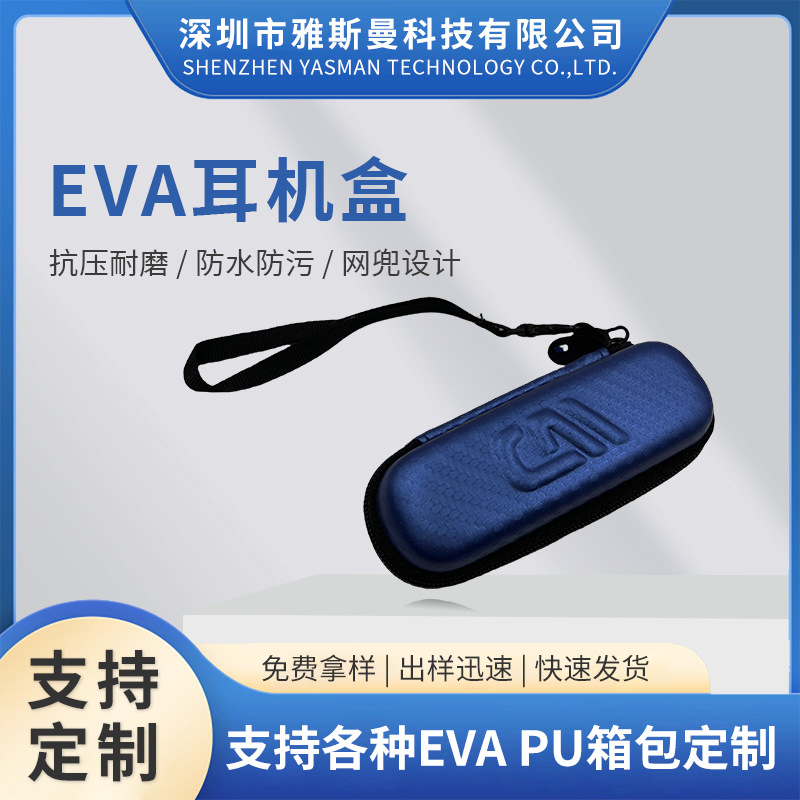 音乐盒口风琴收纳包EVA拉链款收纳包