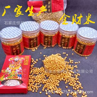Golden Wealth Rice, God of Wealth, Golden Wealth Rice, God of Wealth, Jinsha Rice, Incense Burner, Incense Ash Ornaments, Worship Jin Wealth Rice