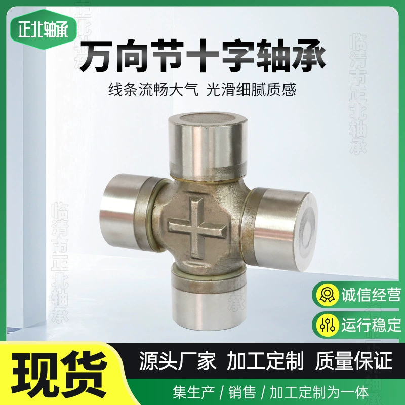 Universal bearing, wholesale, x93
