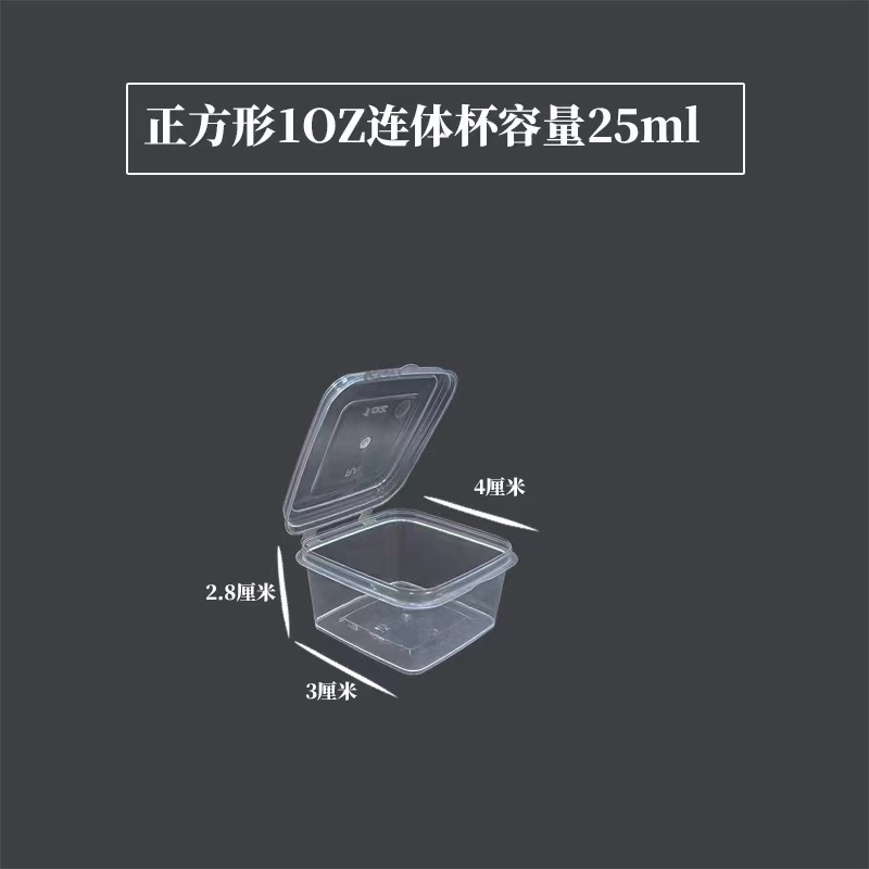 25/50/100ml taza de salsa desechable caja de material pequeño comercial para llevar de una pieza caja de empaque de comida rápida caja de condimento