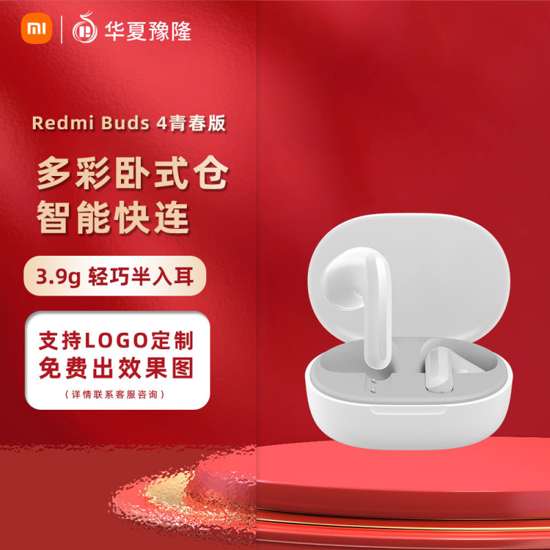 Xiaomi Redmi Buds4青春版赤米イヤホン無線bluetoothイヤホン快適半入耳通話降下|undefined