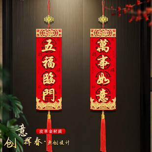 2026 New Year Spring Festival Couplets Velvet Small Couplets Lucky Money New Year Spring Festival Year of the Horse Couplets Four-Character Spring Festival Hanging Decorations