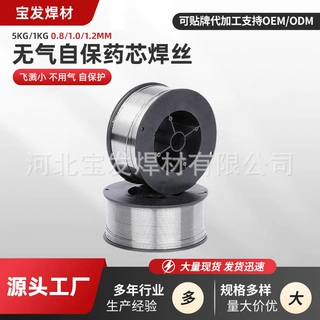 厂家无气自保药芯焊丝1公斤0.8 1.01.2实芯二保焊丝小盘焊丝批发