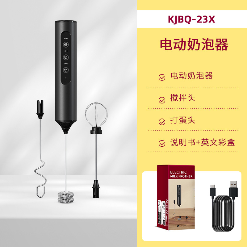 【충전식 - ABS 재질】 KJBQ-23X 블랙 - 거품기 헤드 + 2단 믹싱 헤드 + 우유 거품 헤드