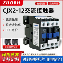 Դ^S|CJX2-1210͉|220V 380V CJX2-1201
