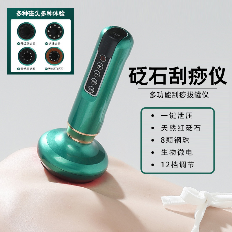 电动刮痧仪定制加热疏通经络刷智能真空负压吸痧仪砭石热敷拔罐器|undefined