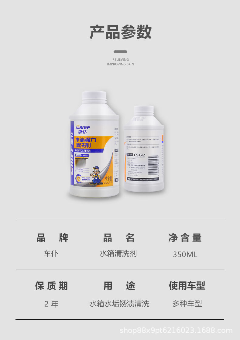 Car Radiator Cleaner Anti-Rust and Leak-Proof Agent for Cleaning Scale, Rust, and Iron in Car Cooling Systems
