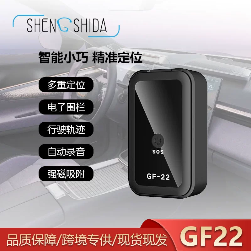 Точное позиционирование GF22GPS локатор для детей пожилых животных анти-потери автомобиля без установки сильного магнитного противоугона