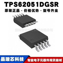 TPS62051DGSR ˿ӡBGB MSOP10�Ǹ���DCDC������ѹ��IC�ṩBOM�䵥