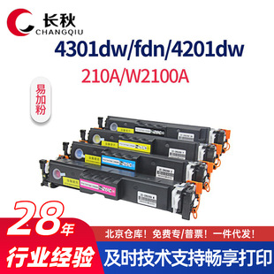 �m�û���W2100A/210A����HP4201dw/4301dwī��4301fdw/fdn̼�ۺ�