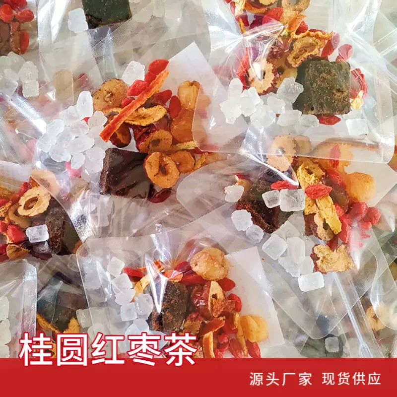 柠檬花茶水果茶混合包菊花茶包桑葚茯苓茶红枣枸杞多种口味花茶