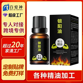 沐浴液沐浴露;洗发水;复方精油