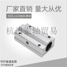 SCS20LUU 箱式直线滑块 直线滑块方形加长滑块SC20LUU