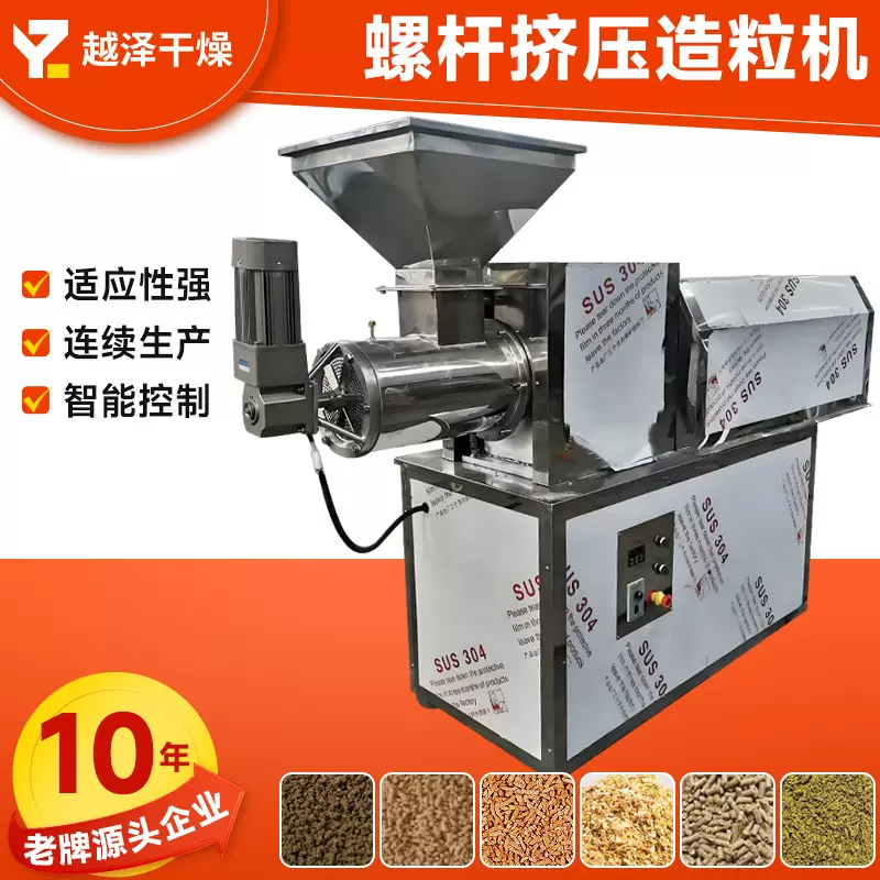 食品柠檬酸螺杆挤压造粒机 肥料制粒设备 活性炭粉螺杆挤压制粒机